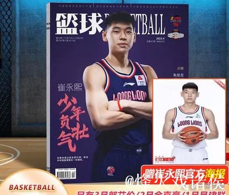 崔永熙:恢复已达90%,复出时间未定,只差一点点 崔永熙:恢复已达90%,复出时间未定,只差一点点