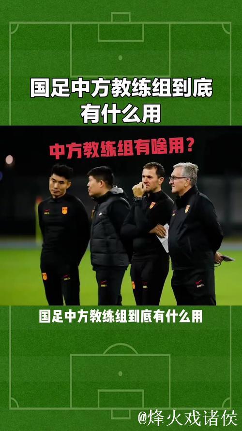 国足攻击端人员储备充足 教练组选用新人须谨慎