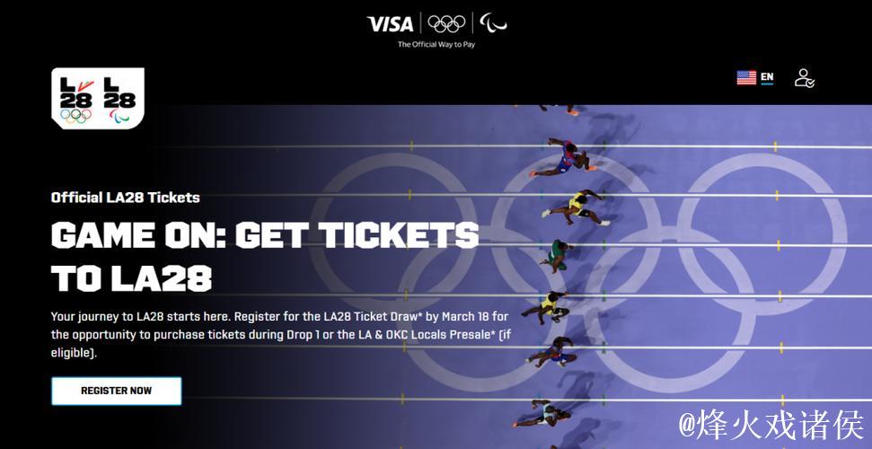 洛杉矶奥运会门票抽签注册通道开启 洛杉矶奥运会门票抽签注册通道开启