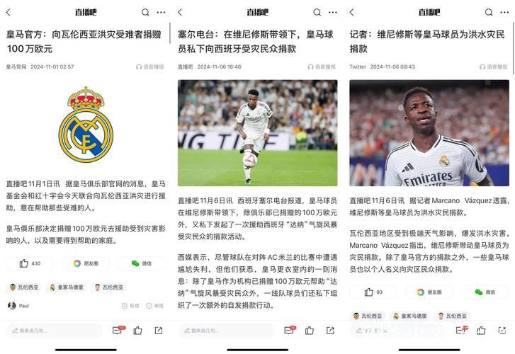 体育报：皇马否认有意基米希 不想被人做抬价筹码