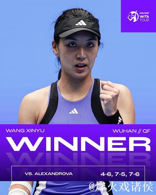 武网第6日萨巴伦卡逆转高芙进决赛 将与郑钦文争冠 武网第6日萨巴伦卡逆转高芙进决赛 将与郑钦文争冠