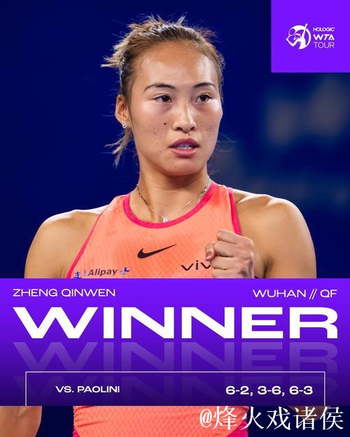 武网第6日萨巴伦卡逆转高芙进决赛 将与郑钦文争冠 武网第6日萨巴伦卡逆转高芙进决赛 将与郑钦文争冠