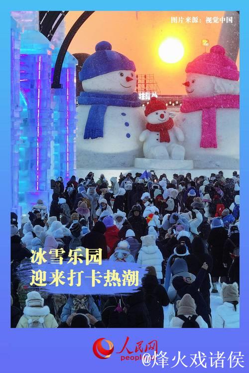 文化中国行 | “热雪”沸腾!冬日文旅活力盎然 文化中国行 | “热雪”沸腾!冬日文旅活力盎然