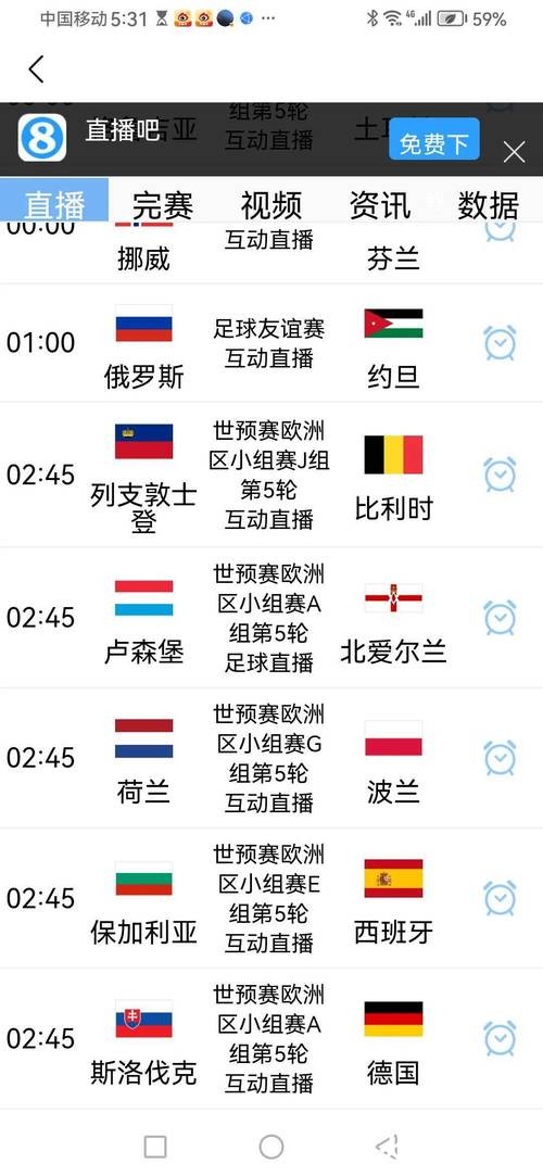 2026世界杯外围:欧洲强队预选赛焦点对阵 2026世界杯外围:欧洲强队预选赛焦点对阵
