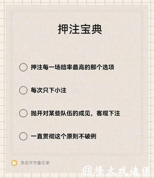 世界杯下注平台:新手指南与下注攻略分享 世界杯下注平台:新手指南与下注攻略分享