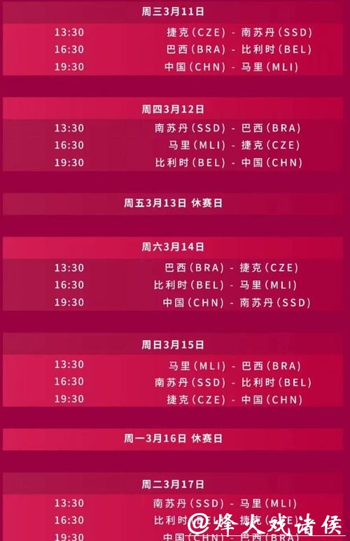 2026世界杯直播:各大渠道直播汇总 2026世界杯直播:各大渠道直播汇总