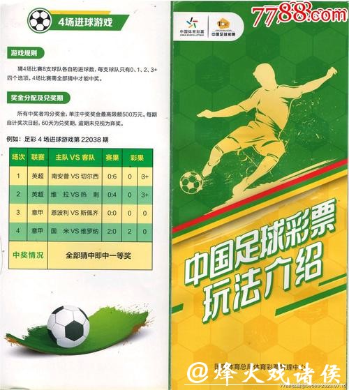 解读2026世界杯中国体育彩票玩法 解读2026世界杯中国体育彩票玩法