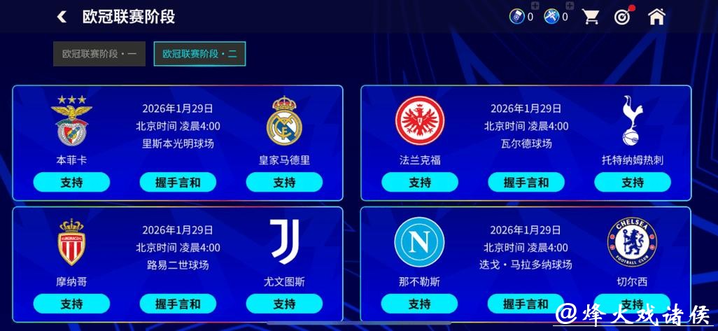 世界杯竞猜APP版本更新：新功能抢先体验