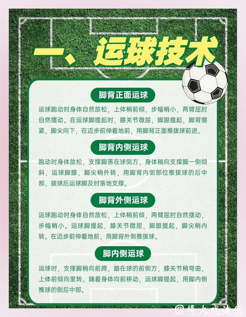 世界杯买球专家预测技巧解析