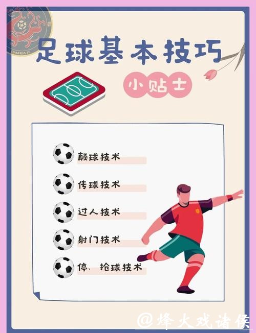 世界杯下注胜率提高的小妙招