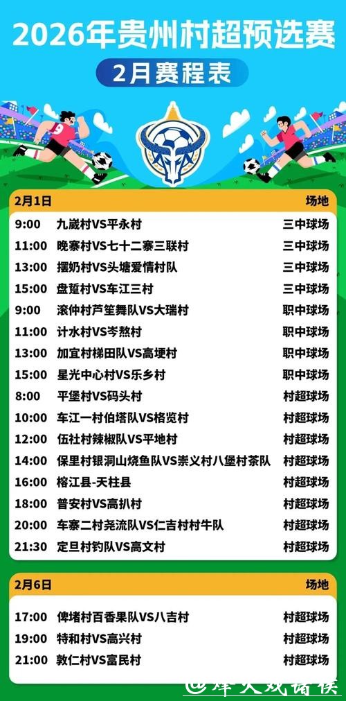 笔记2026世界杯直播的最佳策略 笔记2026世界杯直播的最佳策略