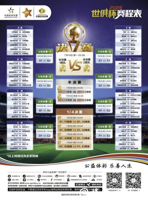 世界杯竞猜官网：轻松享受赛事竞猜乐趣