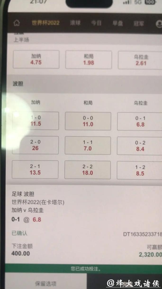 业界热门世界杯安全下注平台测评分析 业界热门世界杯安全下注平台测评分析