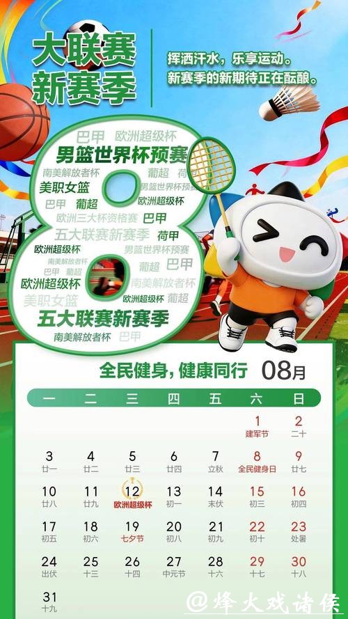 中国体育彩票聚焦2026世界杯赛前准备 中国体育彩票聚焦2026世界杯赛前准备
