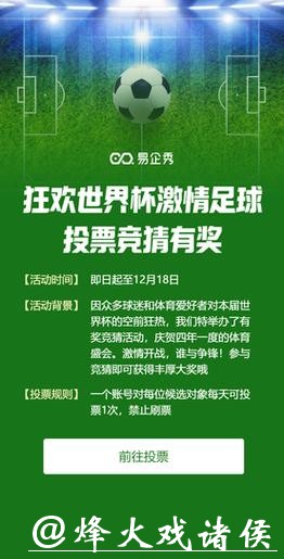 世界杯竞猜平台：深度分析助您赢得大奖