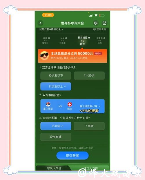 世界杯竞猜平台:新用户如何快速上手操作 世界杯竞猜平台:新用户如何快速上手操作