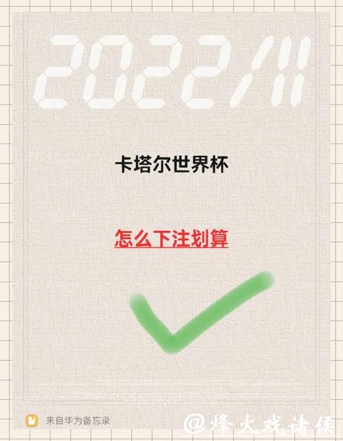 世界杯下注平台注册教程及攻略解析 世界杯下注平台注册教程及攻略解析
